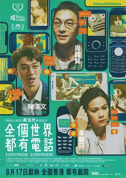 Everyphone Everywhere (movie)