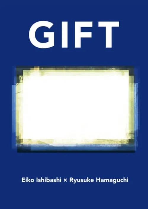 Gift (movie)