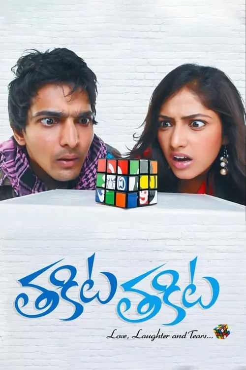 Thakita Thakita (movie)