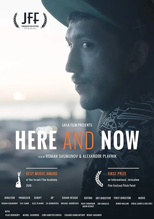 Here and Now (movie)