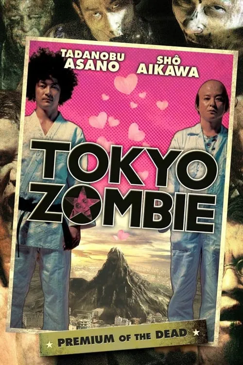 Tokyo Zombie (movie)