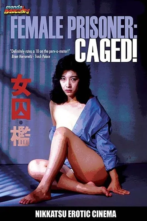 Female Prisoner: Caged! (movie)