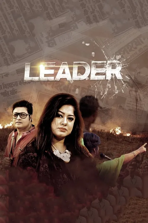 Leader (movie)