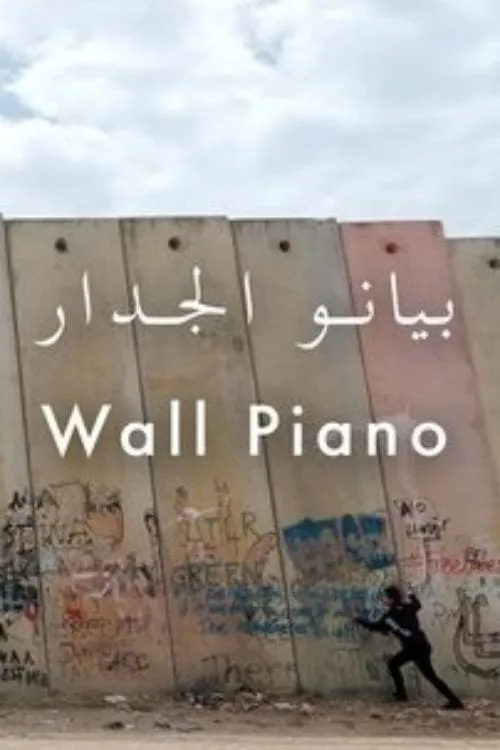 Wall Piano (movie)