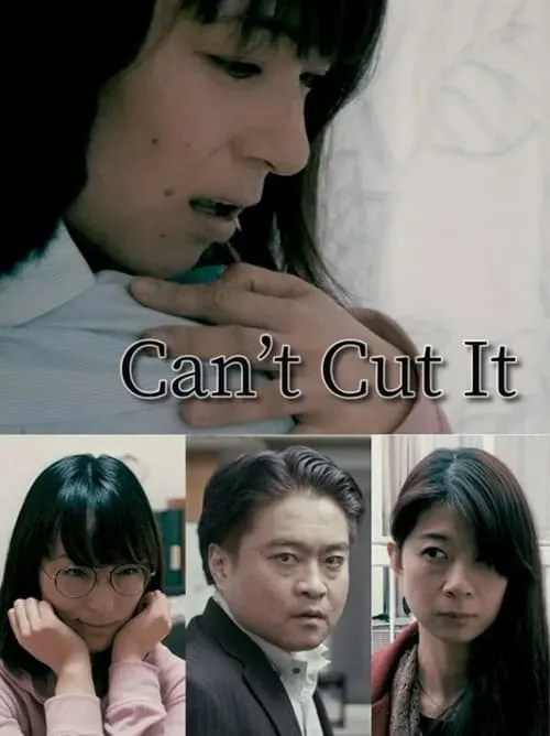 Can't Cut It (фильм)