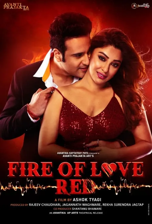 Fire of Love: RED (фильм)