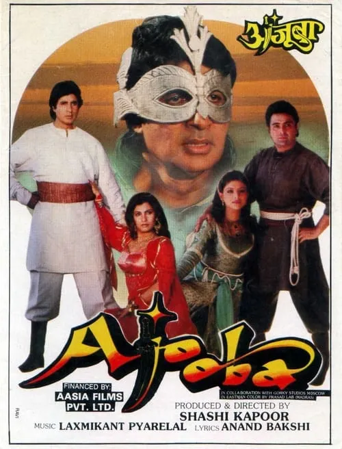 Ajooba (movie)