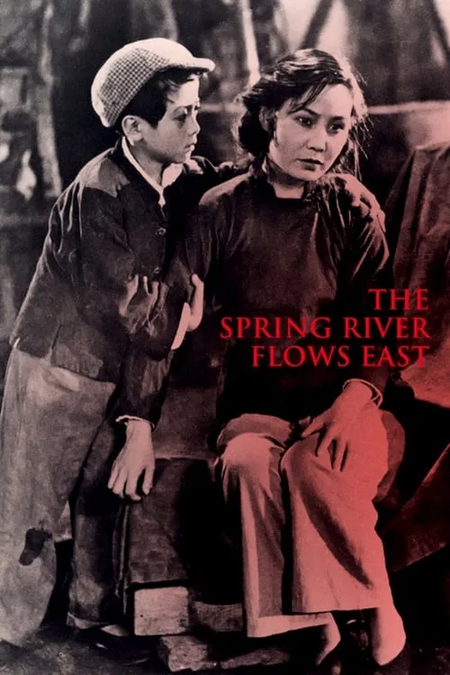 The Spring River Flows East (movie)