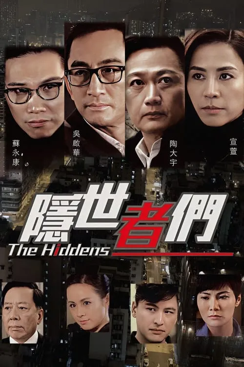 The Hiddens (series)