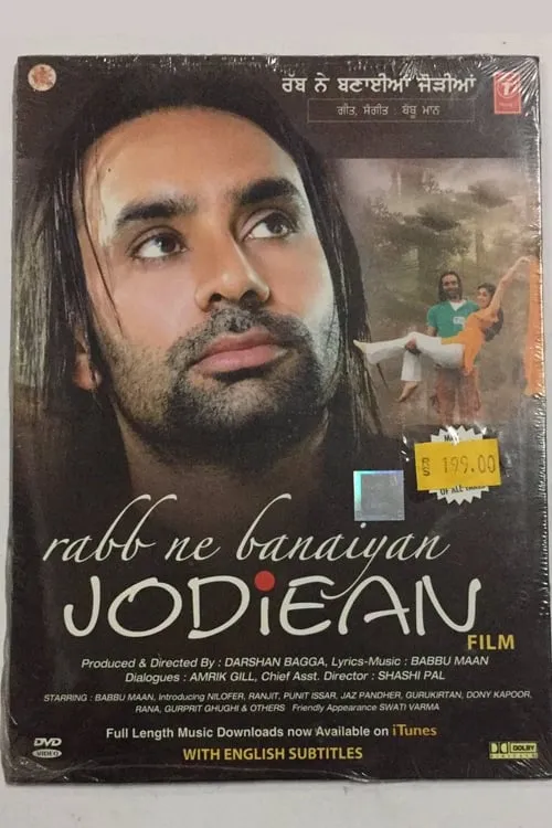 Rabb Ne Banaiyan Jodiean (фильм)