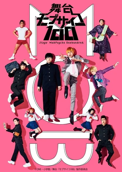 Mob Psycho 100 (movie)