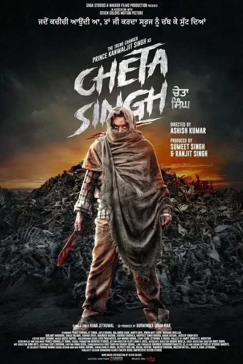 Cheta Singh (movie)