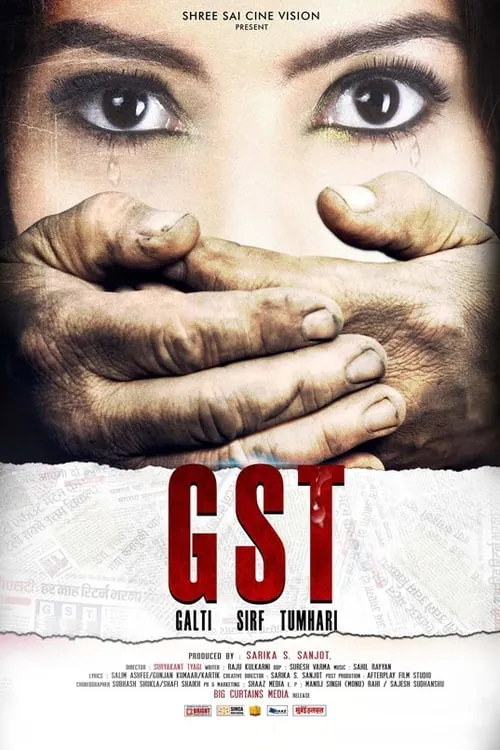 GST - Galti Sirf Tumhari (movie)