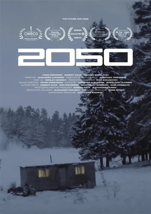 2050 (фильм)