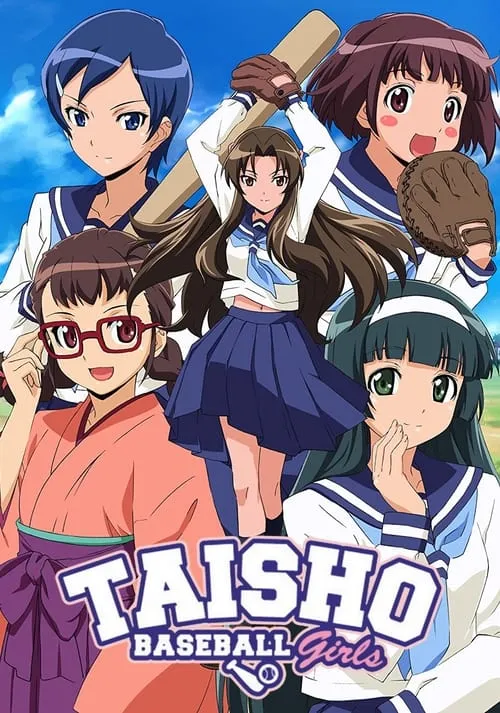 Taisho Baseball Girls (series)