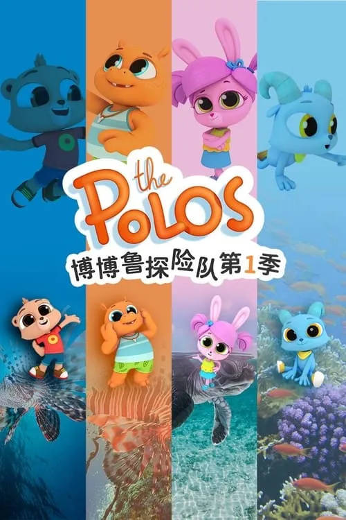 The Polos (series)