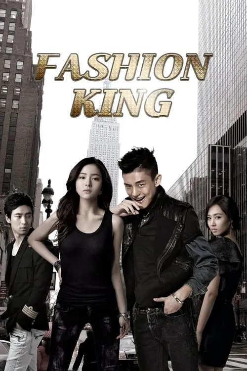 Fashion King (series)