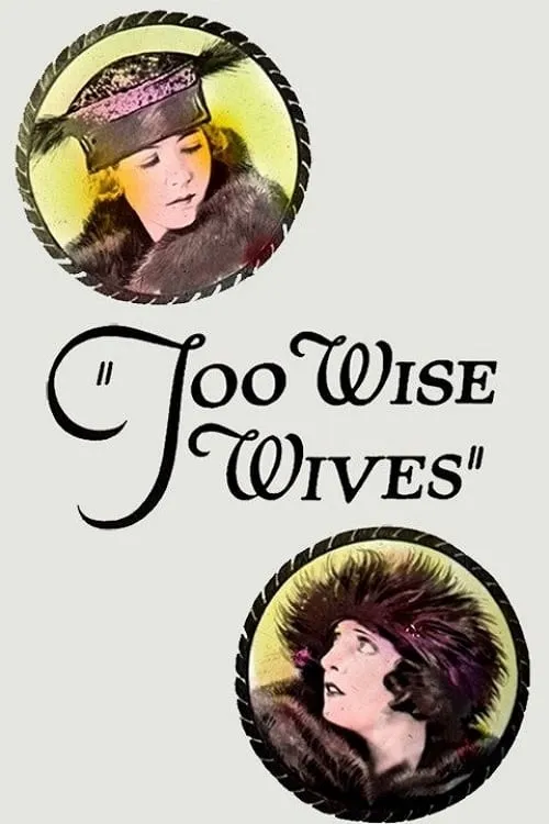 Too Wise Wives (фильм)