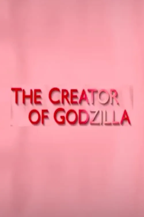 The Creator of Godzilla: Tomoyuki Tanaka (фильм)