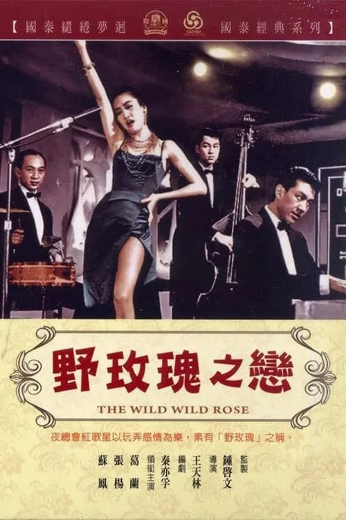 The Wild, Wild Rose