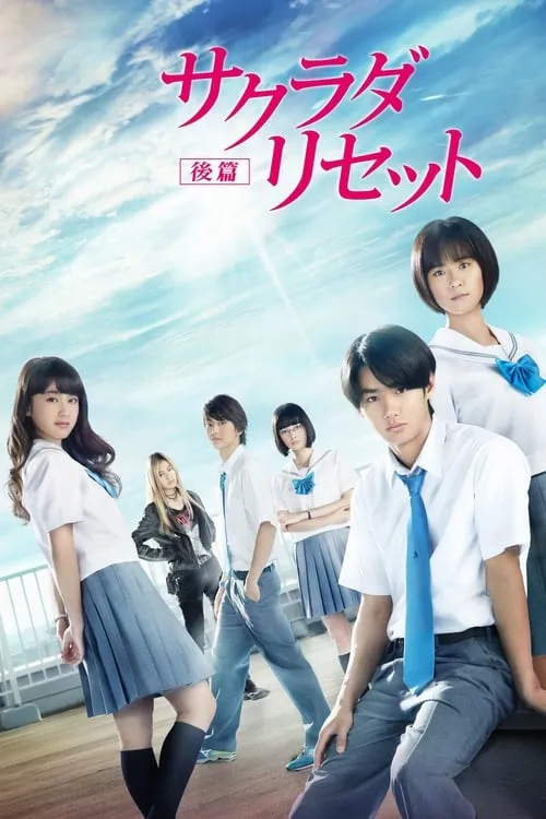 Sagrada Reset Part 2 (movie)