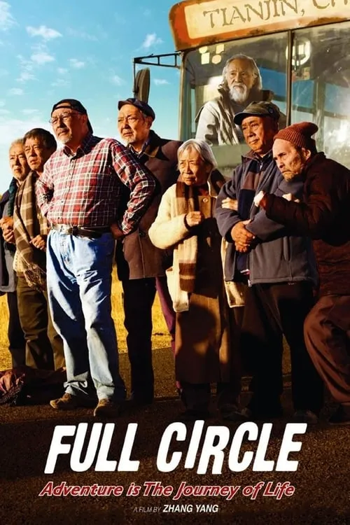 Full Circle (movie)