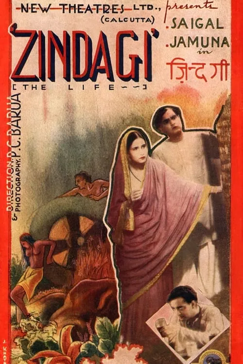 Zindagi (movie)