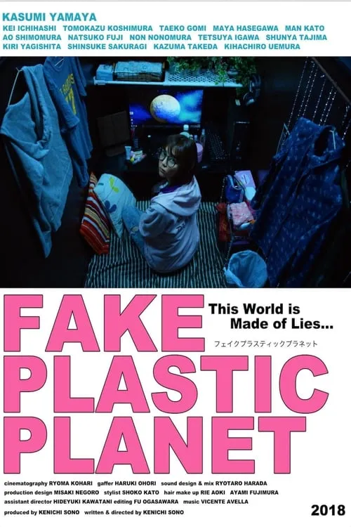 Fake Plastic Planet (movie)