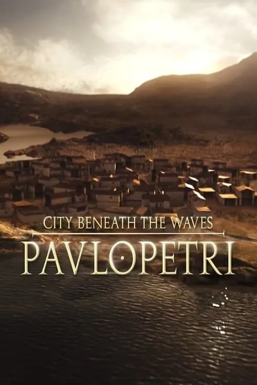 Pavlopetri: The City Beneath the Waves (фильм)