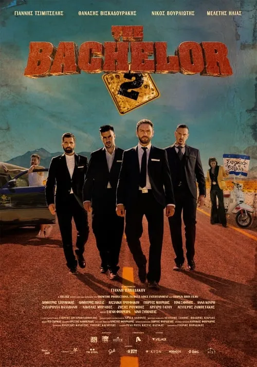 The Bachelor 2 (фильм)