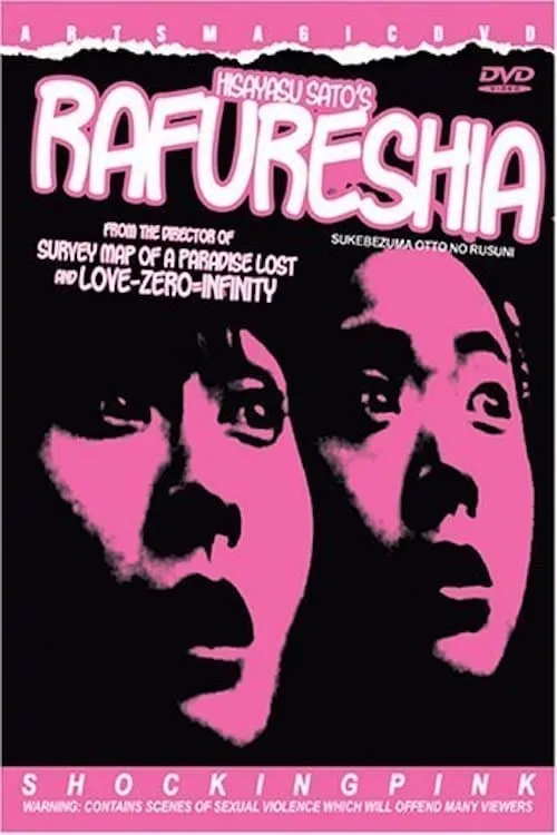 Rafureshia (movie)