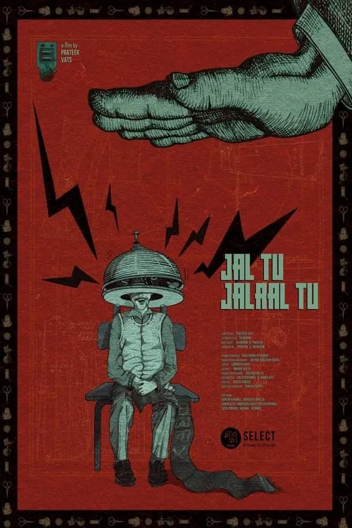 Jal Tu Jalaal Tu (фильм)