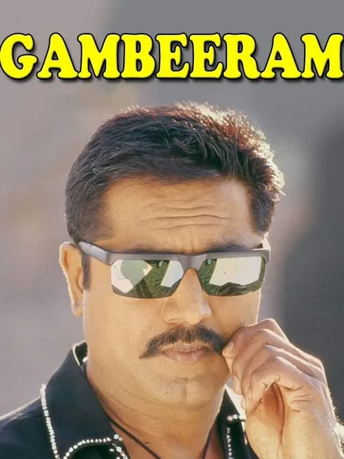 Gambeeram (movie)