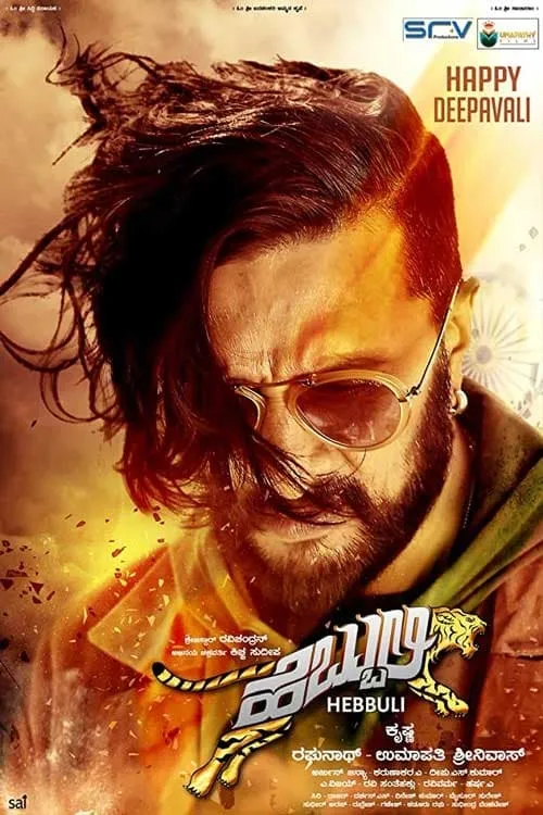 Hebbuli (movie)