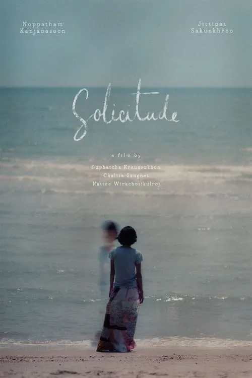 Solicitude (movie)