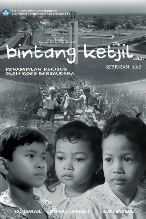 Bintang Ketjil (фильм)