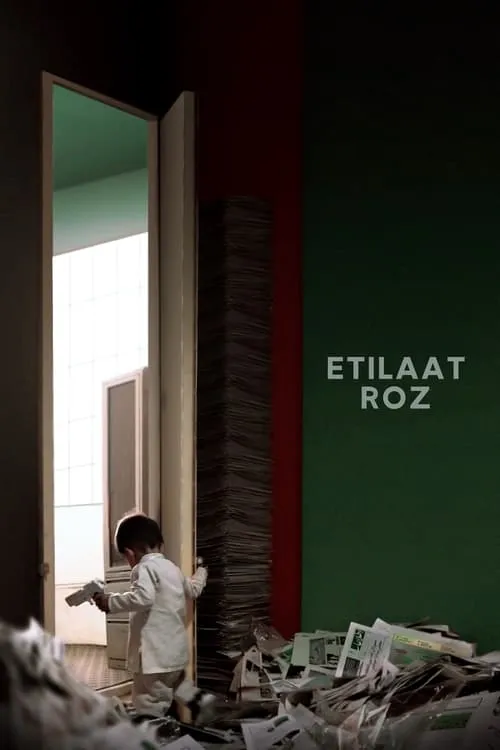 Etilaat Roz (movie)