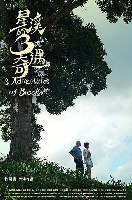 Three Adventures of Brooke (movie)