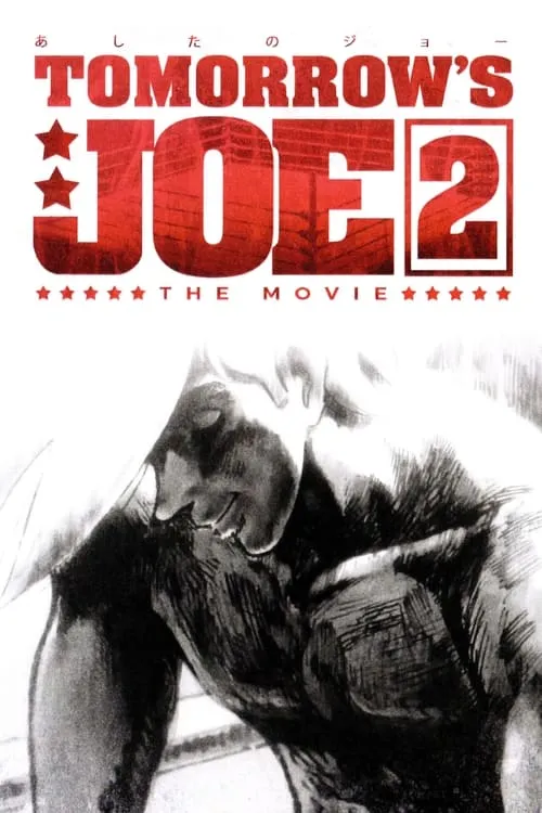 Tomorrow's Joe 2 The Movie (movie)