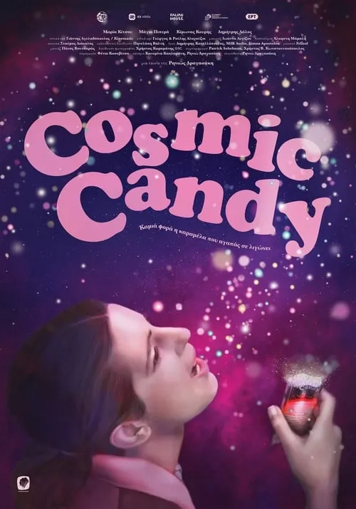 Cosmic Candy (фильм)