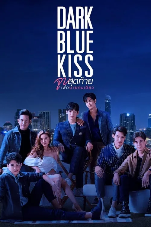 Dark Blue Kiss (series)