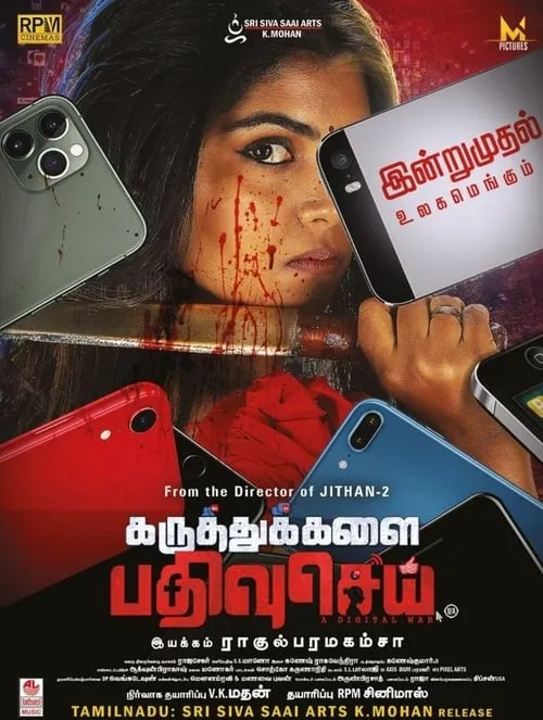 Karuthukalai Pathivu Sei (movie)