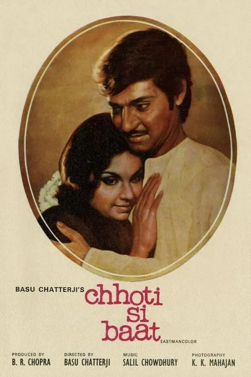 Chhoti Si Baat (movie)