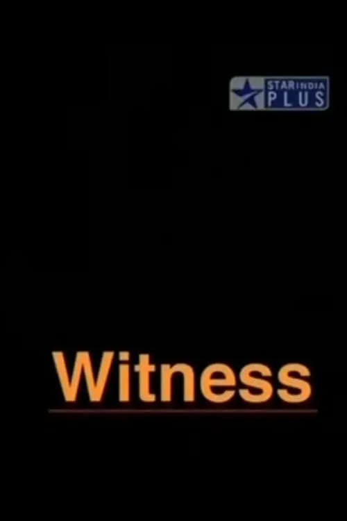 Witness (фильм)