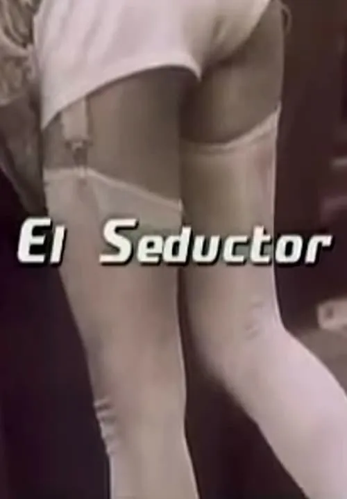 El seductor (фильм)