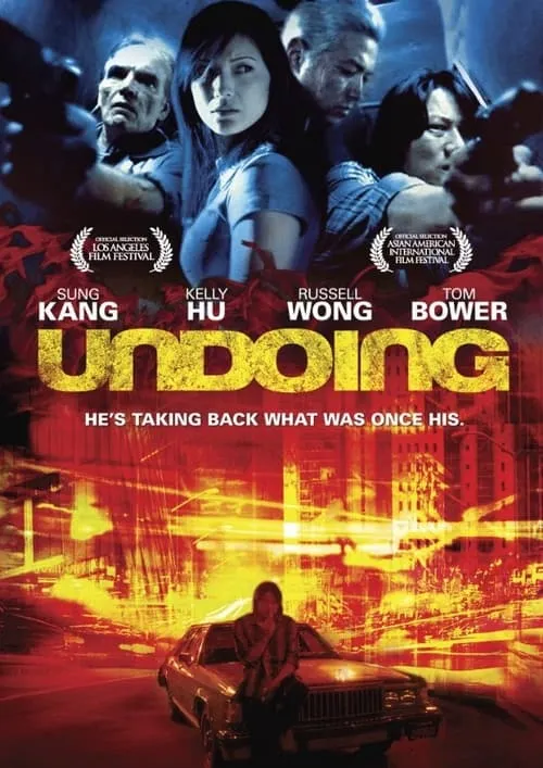 Undoing (фильм)