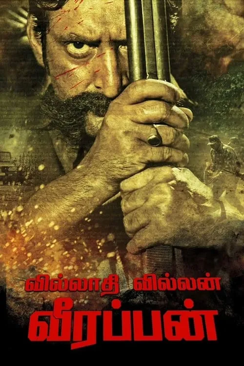 Killing Veerappan (фильм)