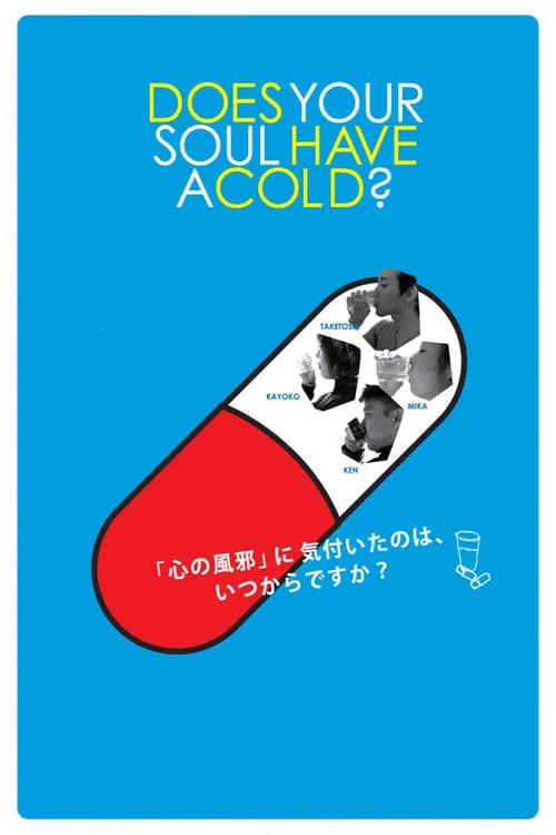 Does Your Soul Have a Cold? (movie)