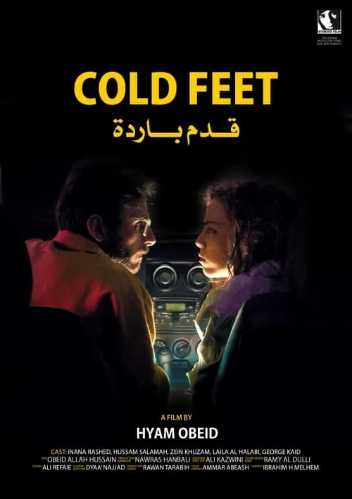 Cold Feet (movie)