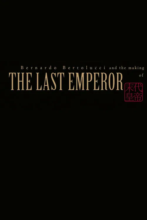 Bernardo Bertolucci and the Making of 'The Last Emperor'